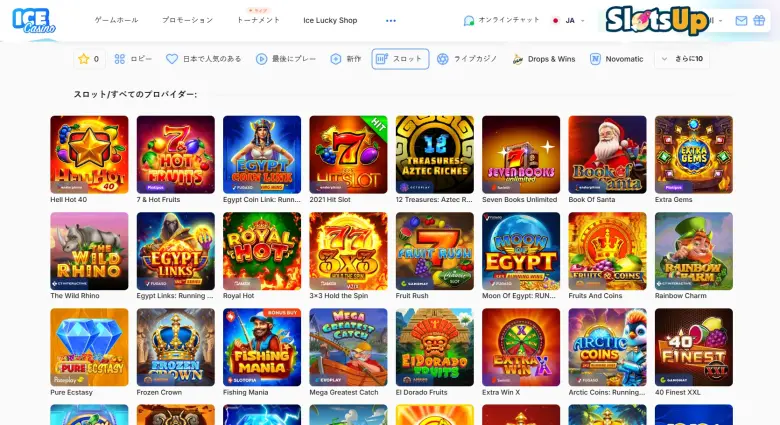 オンラインカジノのアイスカジノスロット