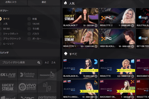 1xslots casino preview 