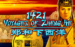 logo 1421 voyages of zheng he igt 